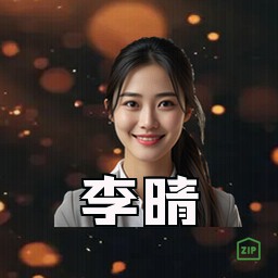 李晴